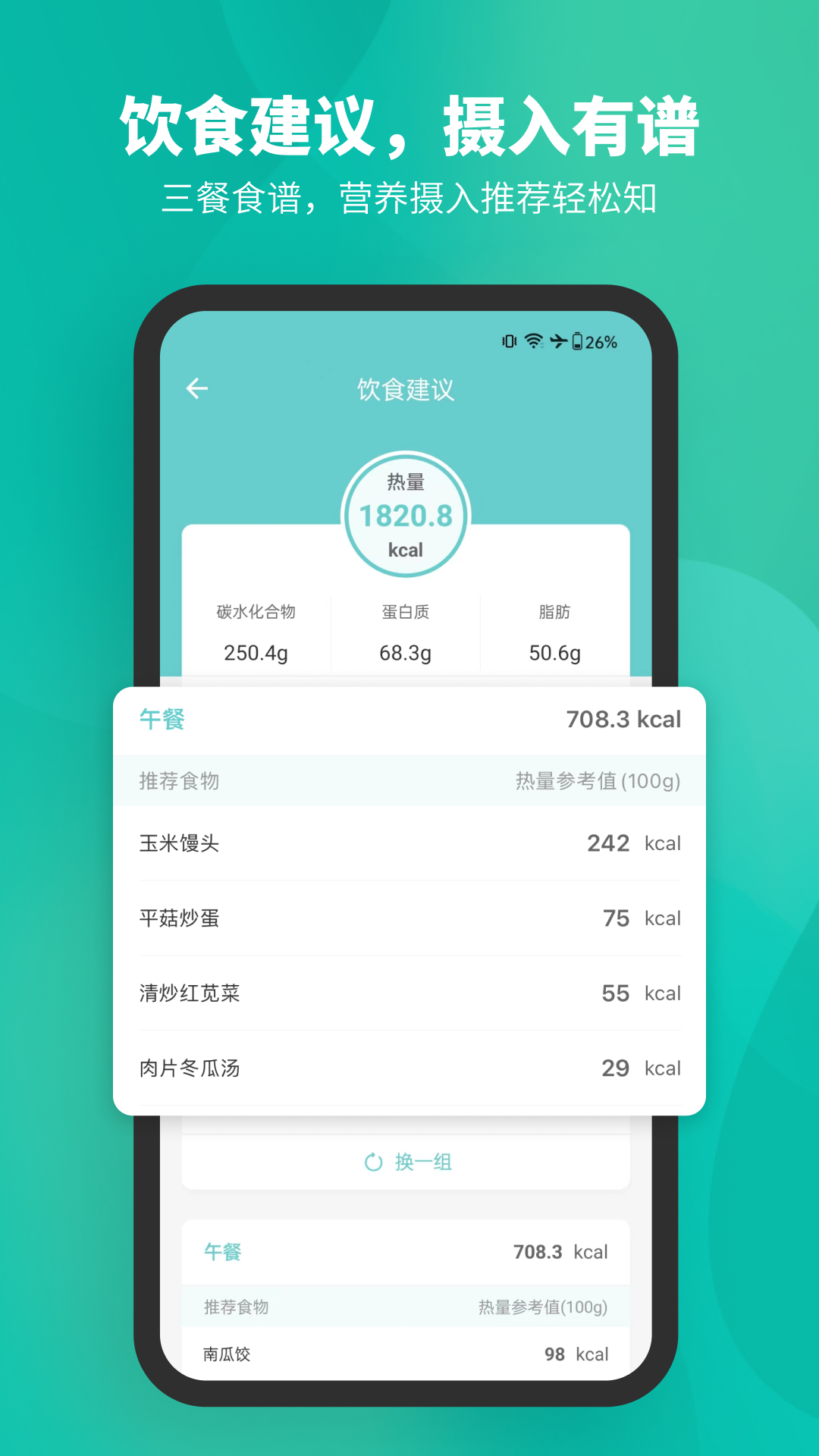 应用截图3预览