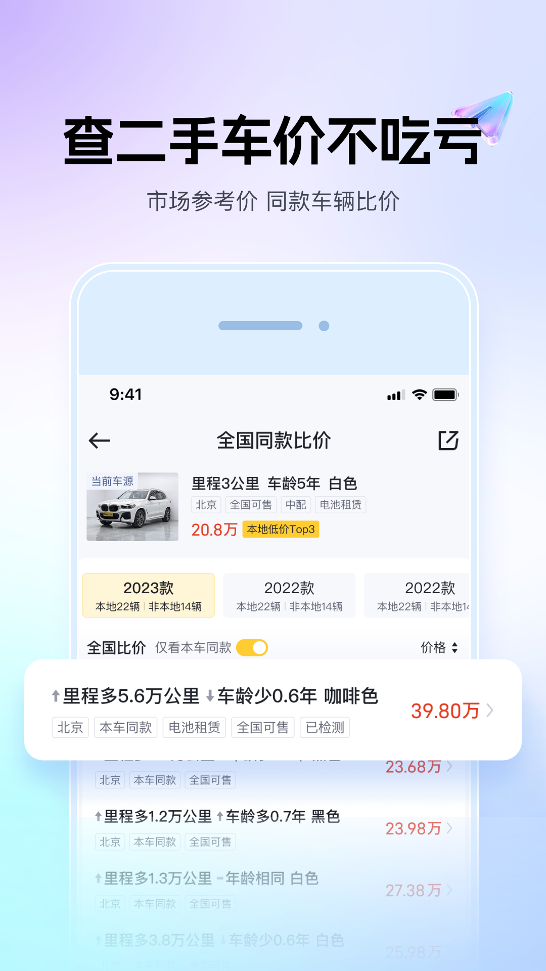 应用截图3预览