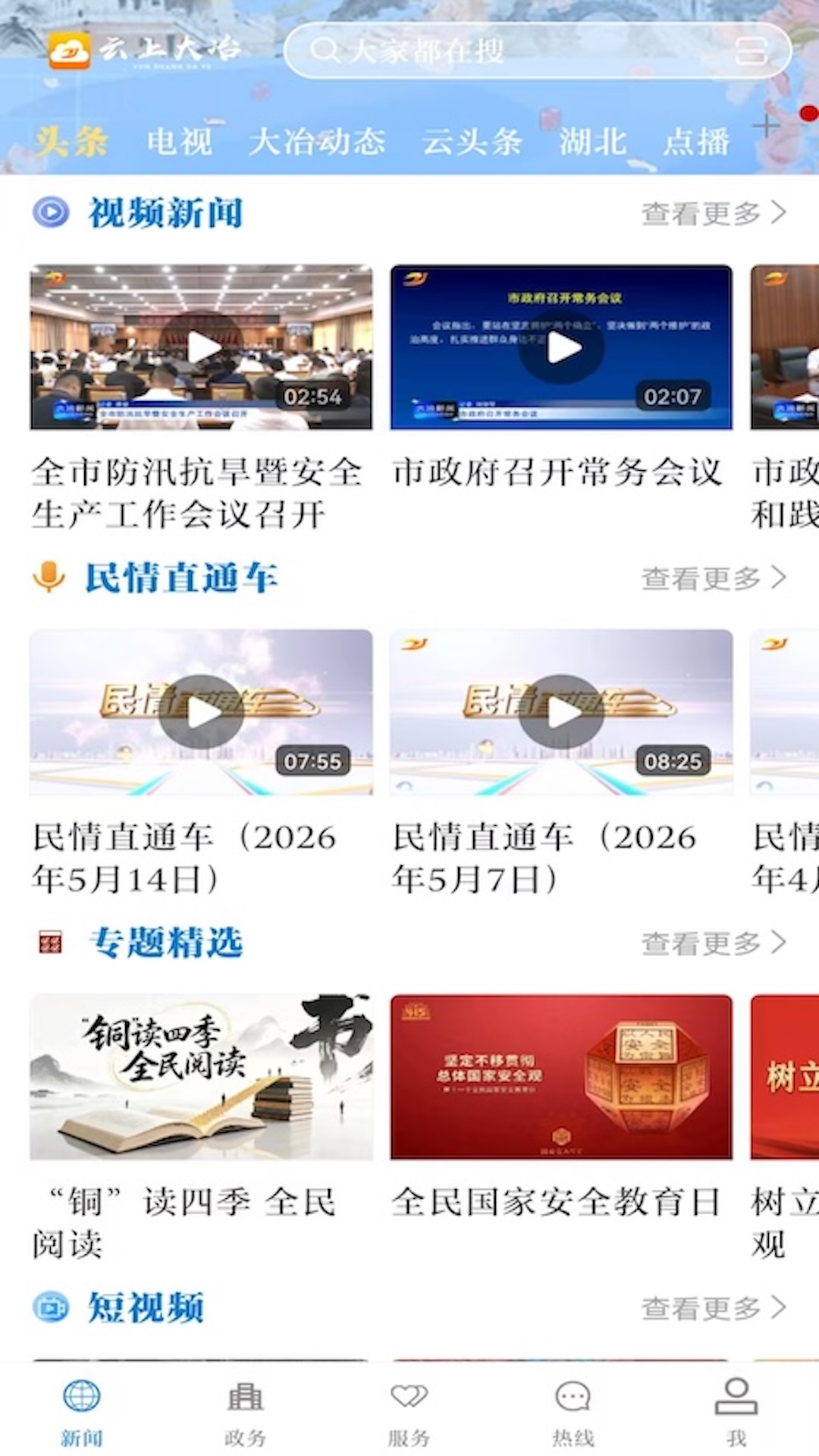 应用截图1预览