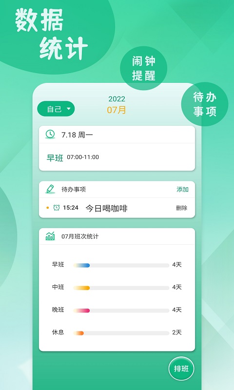 应用截图2预览