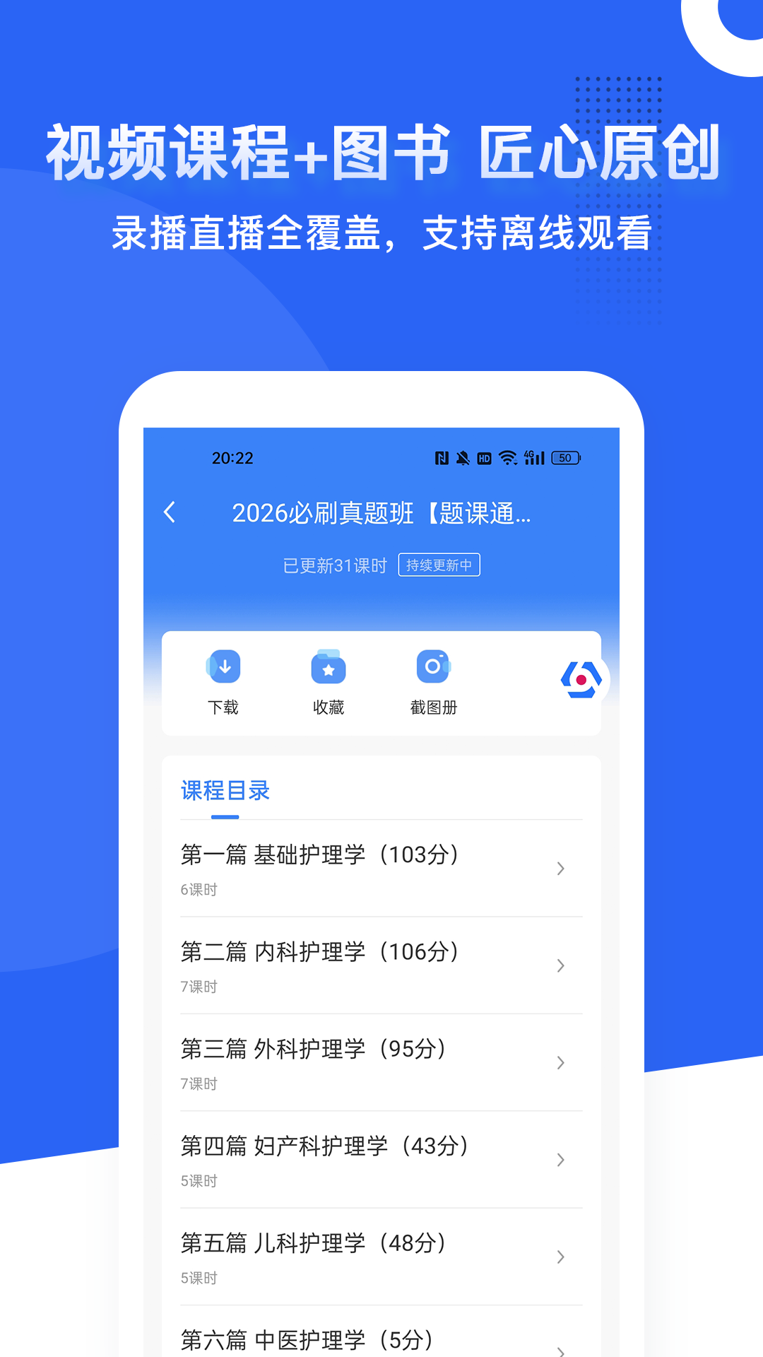 应用截图5预览