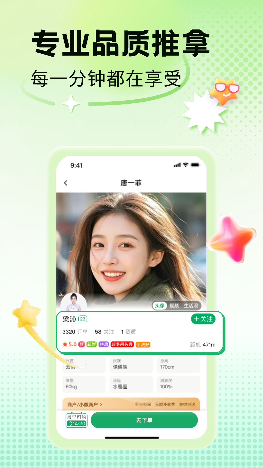 应用截图3预览