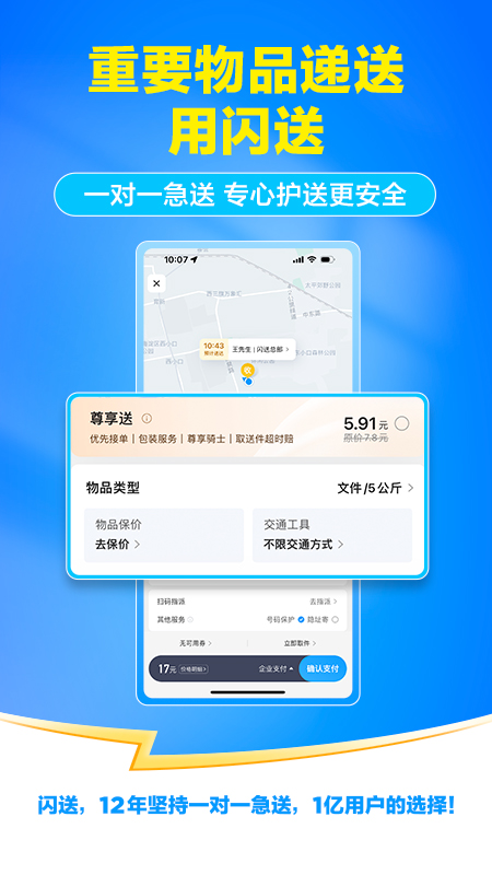 应用截图5预览