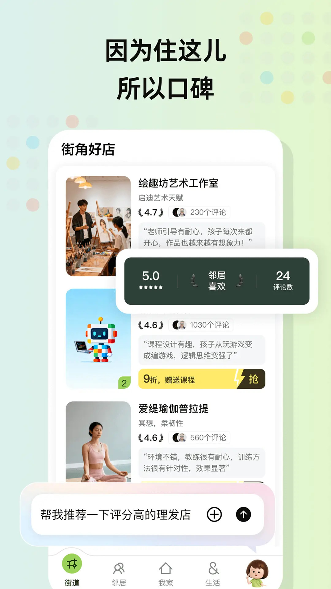 应用截图5预览