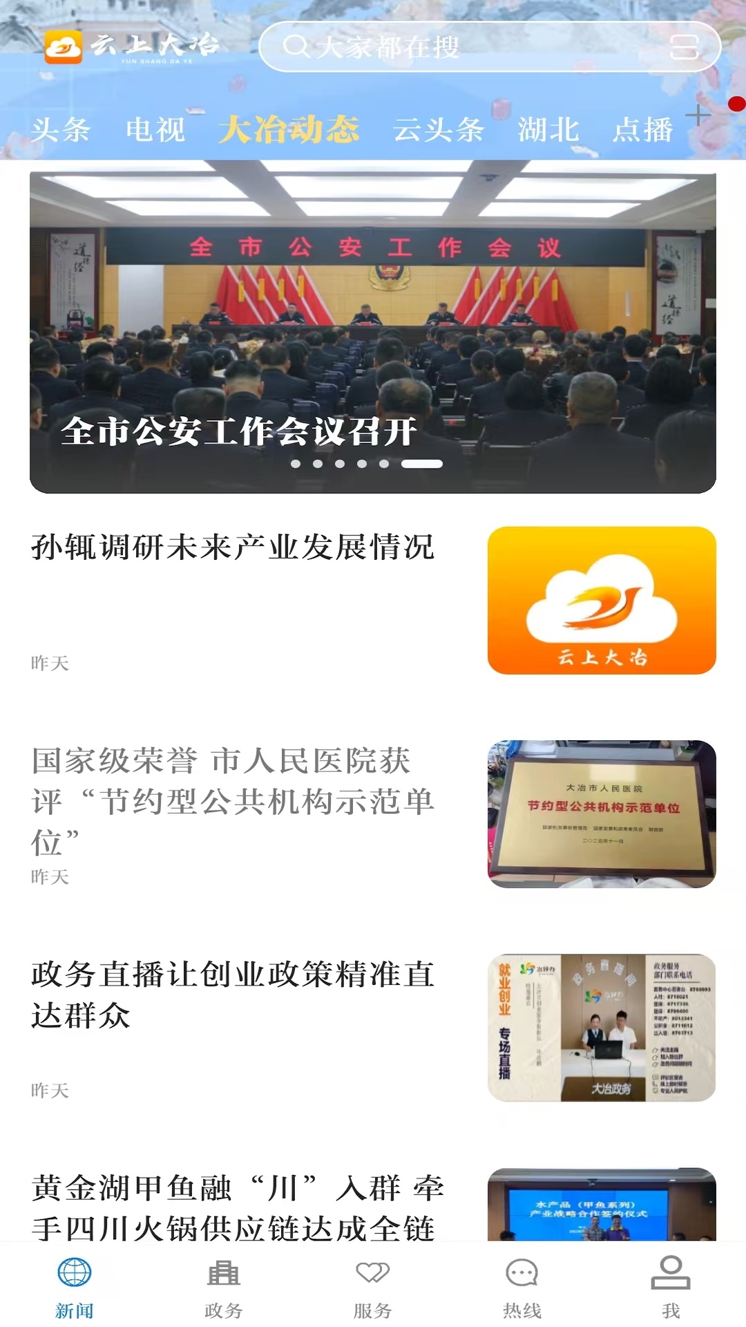 应用截图3预览