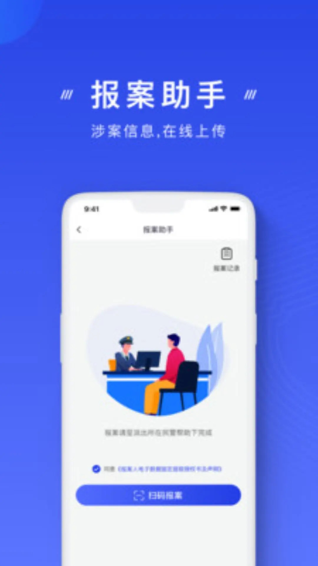 应用截图3预览