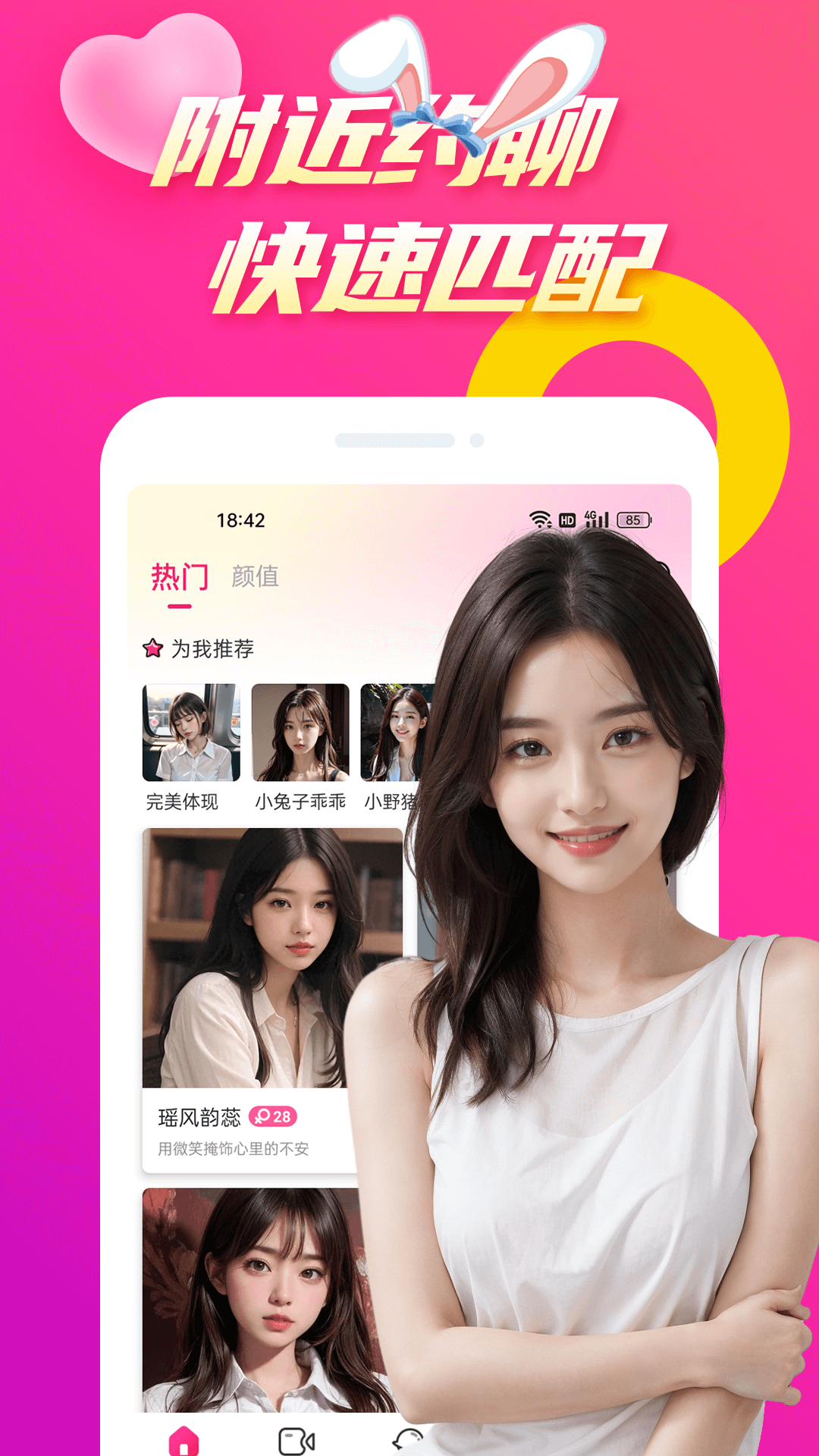 应用截图3预览