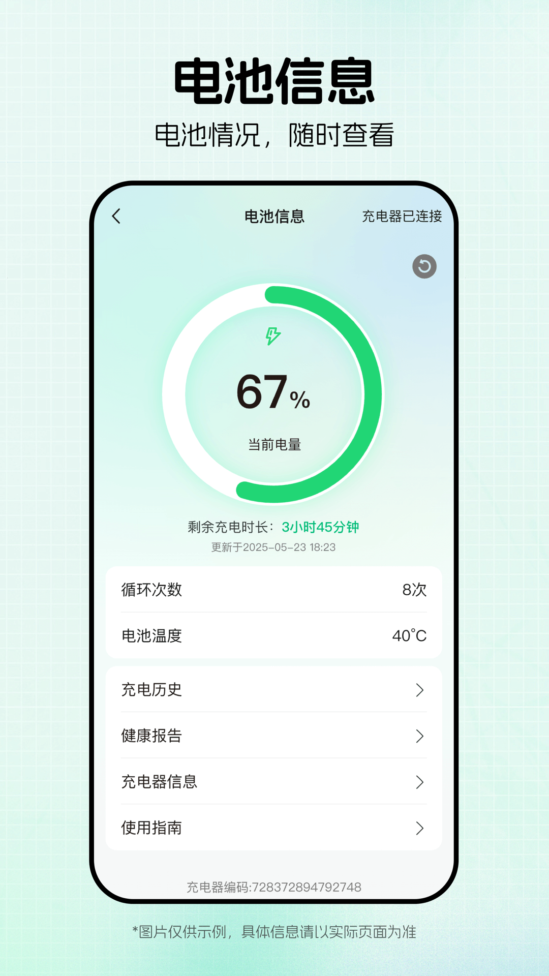 应用截图1预览