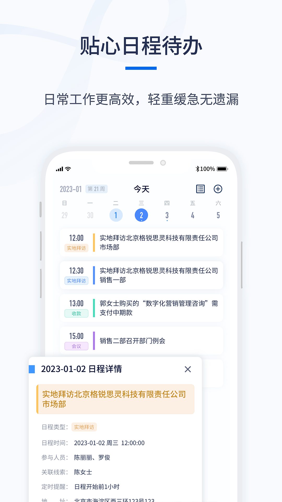 应用截图5预览