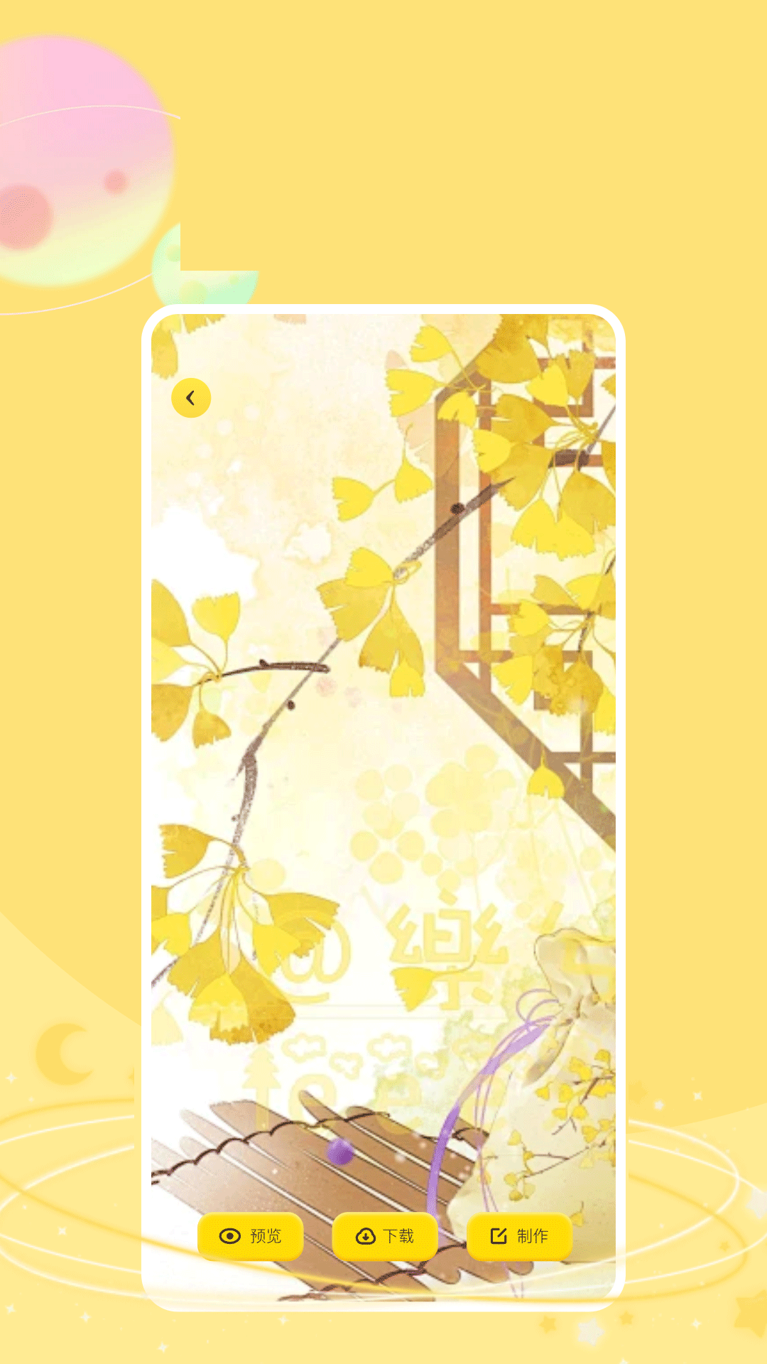 应用截图3预览