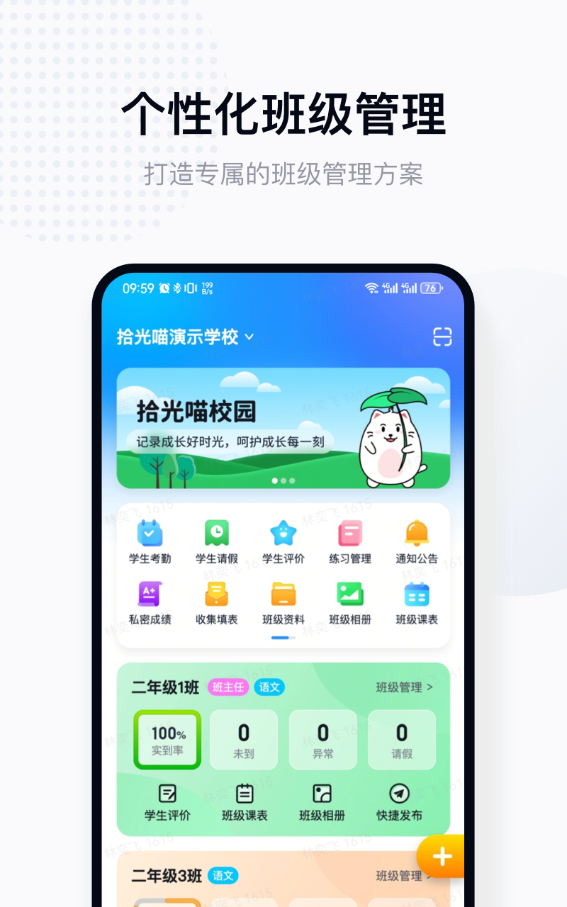 应用截图1预览