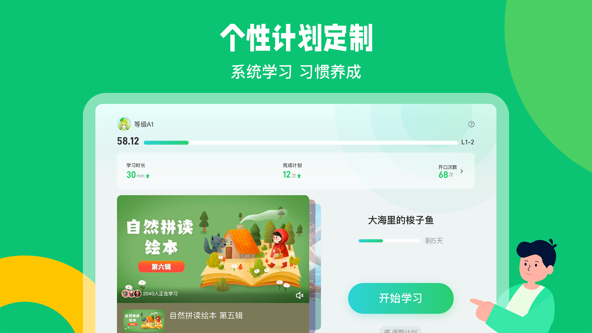 应用截图4预览