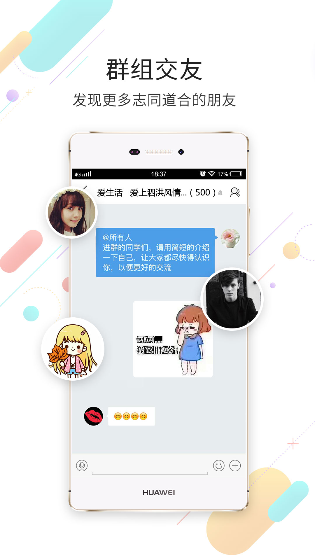 应用截图3预览