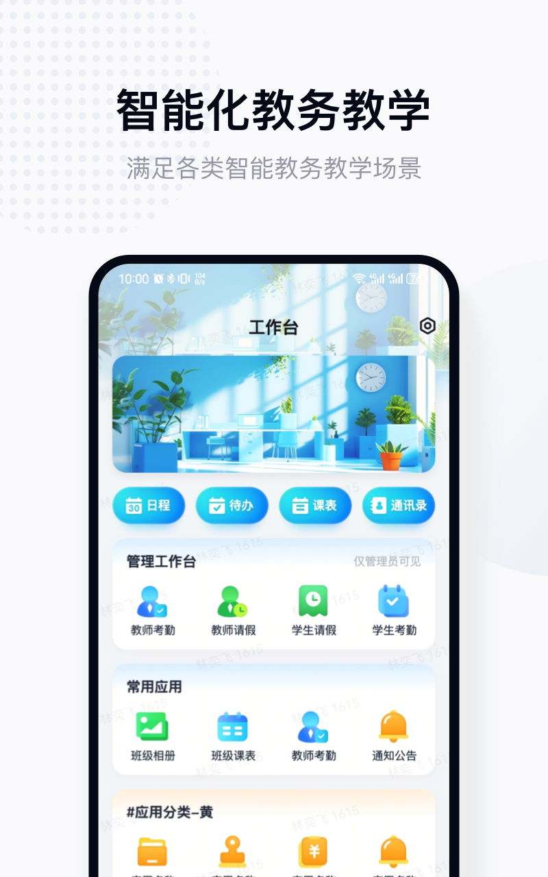 应用截图2预览