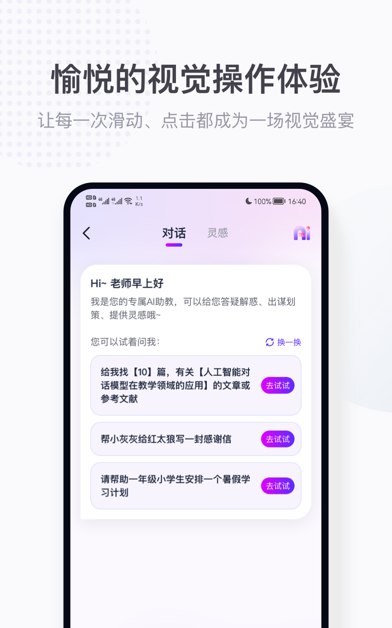 应用截图5预览
