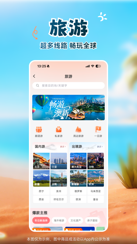 应用截图4预览