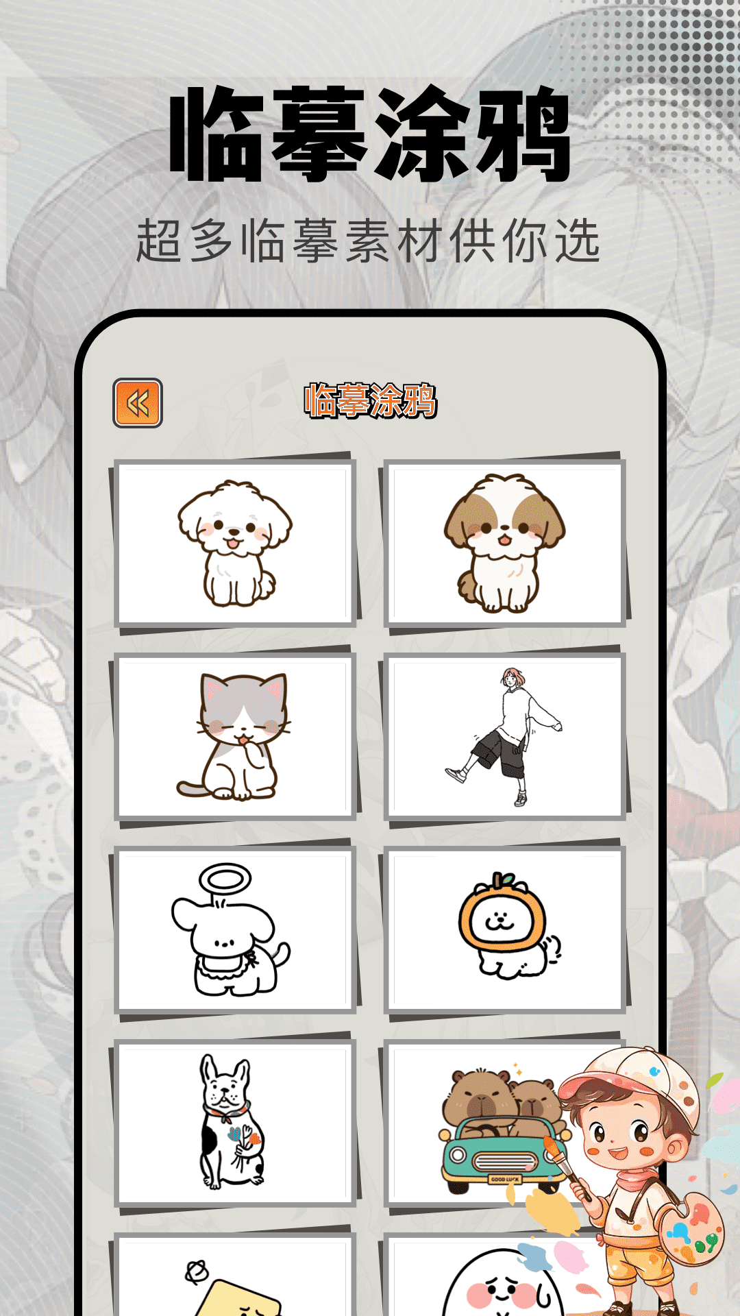 应用截图4预览