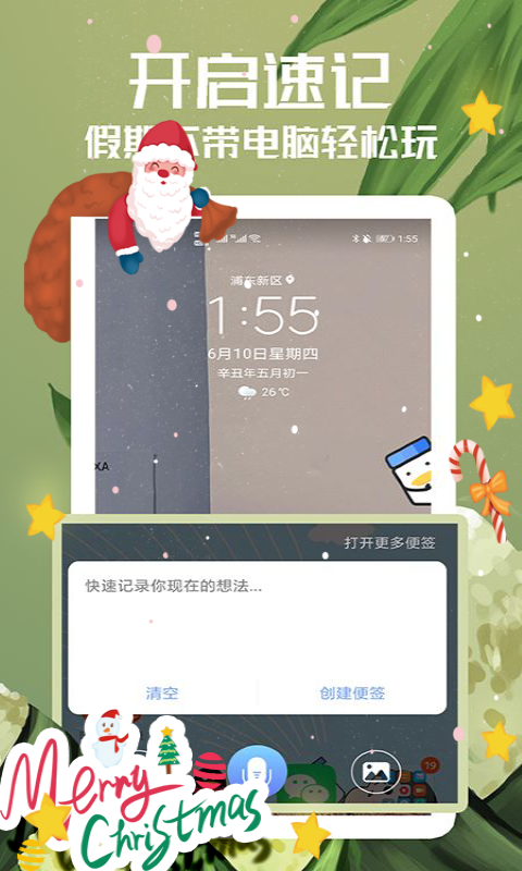应用截图2预览