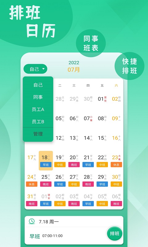 应用截图1预览