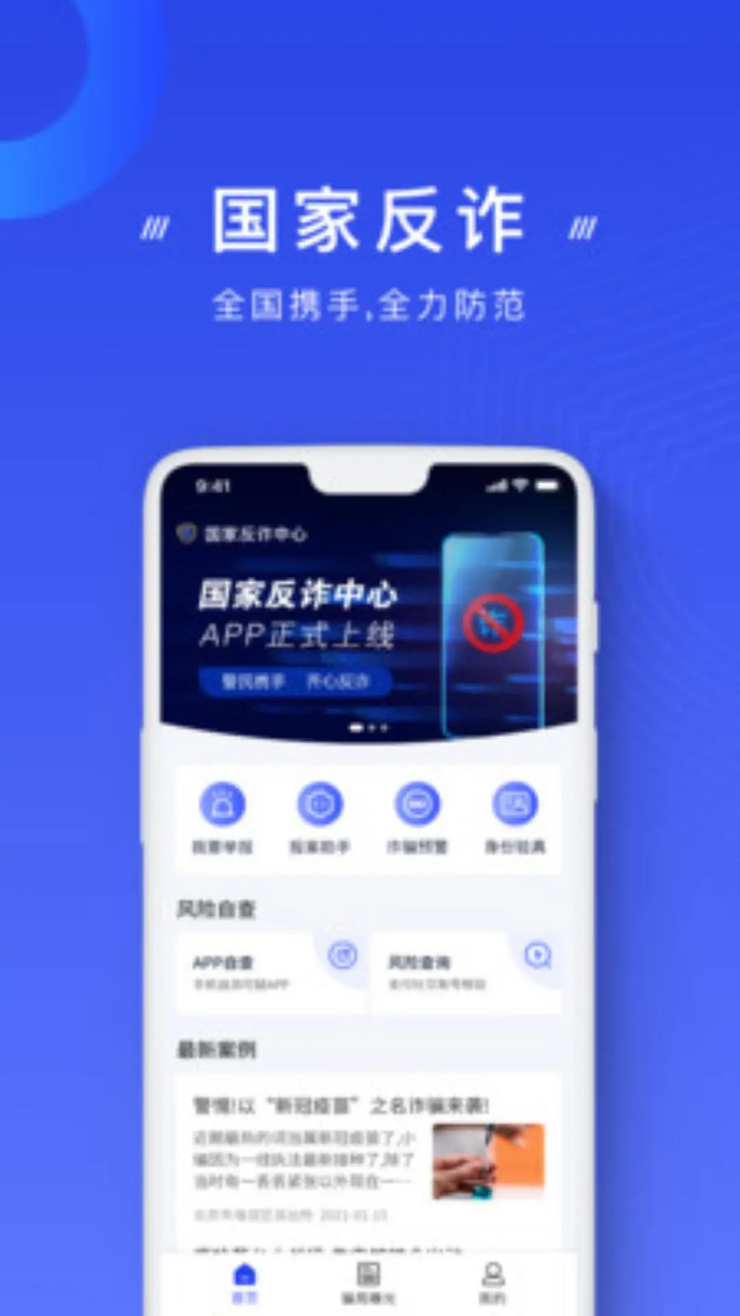 应用截图1预览