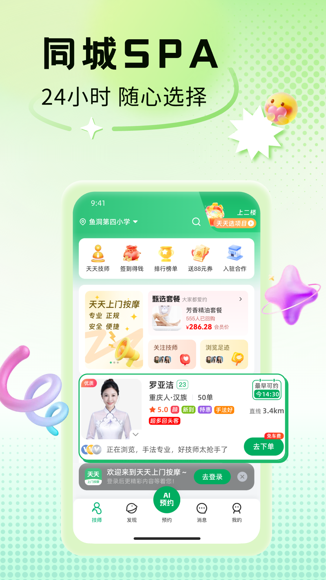 应用截图2预览