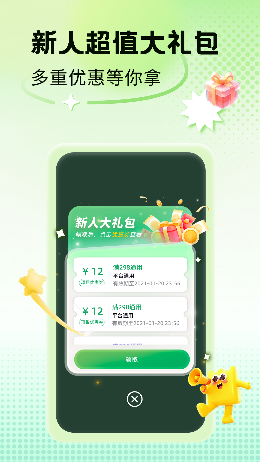 应用截图4预览