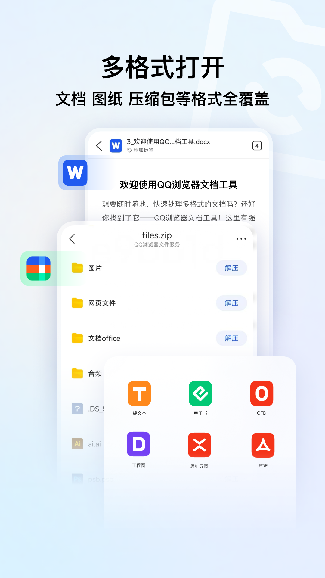 应用截图3预览