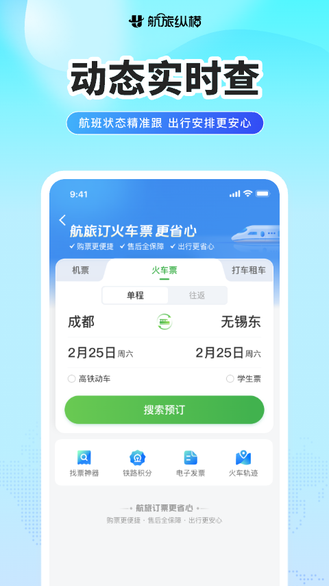 应用截图5预览