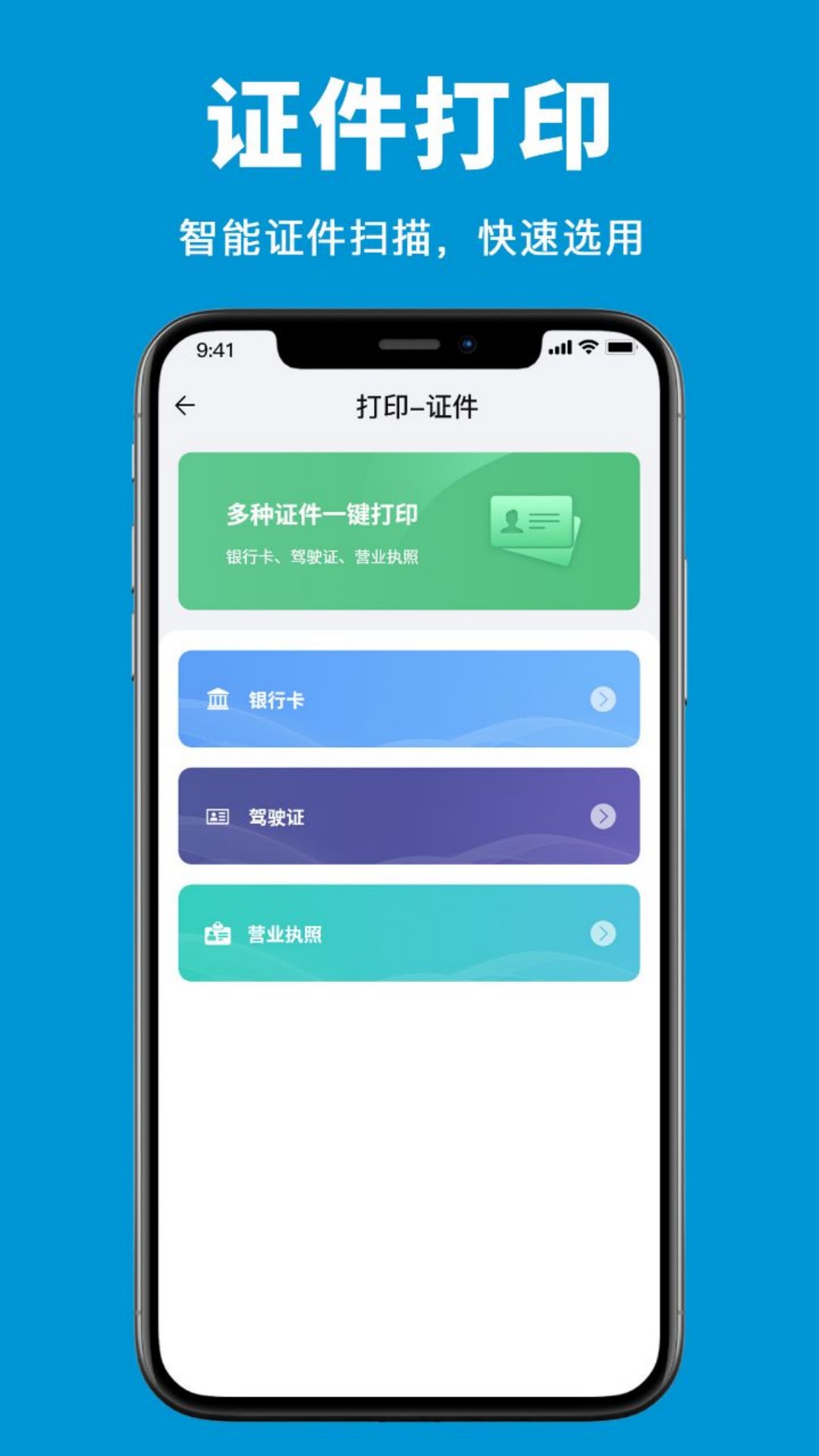 应用截图5预览