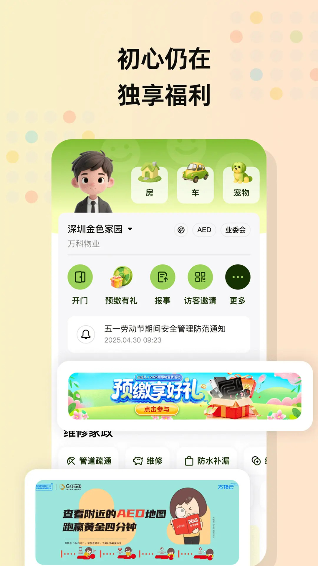 应用截图2预览