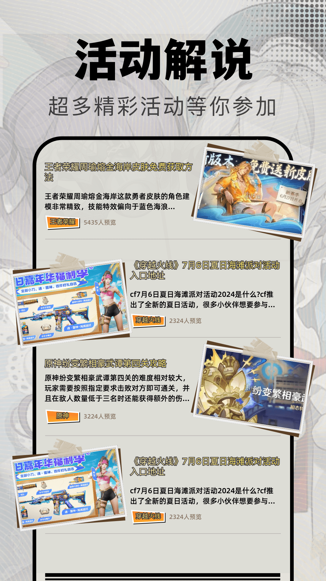 应用截图2预览