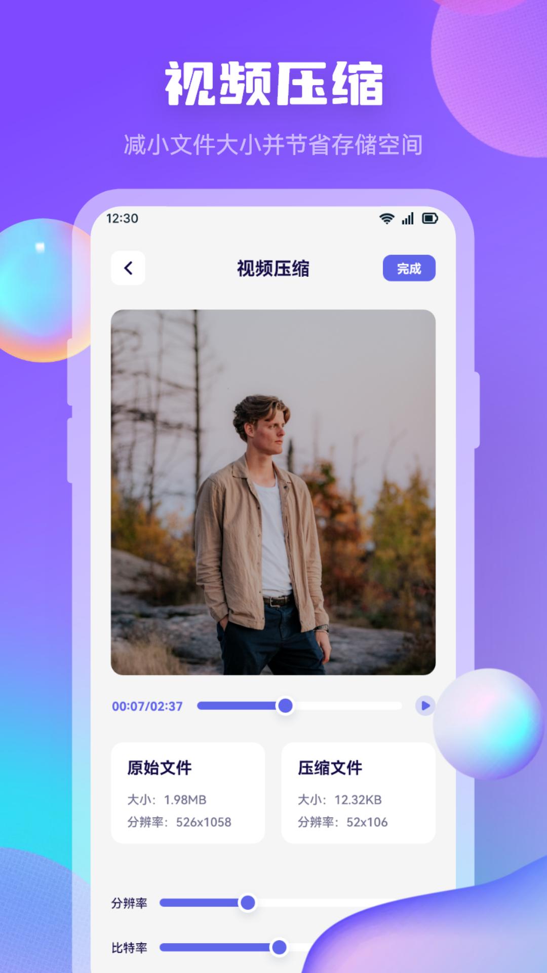 应用截图1预览
