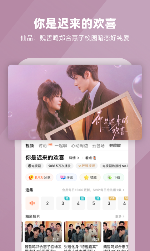 应用截图5预览