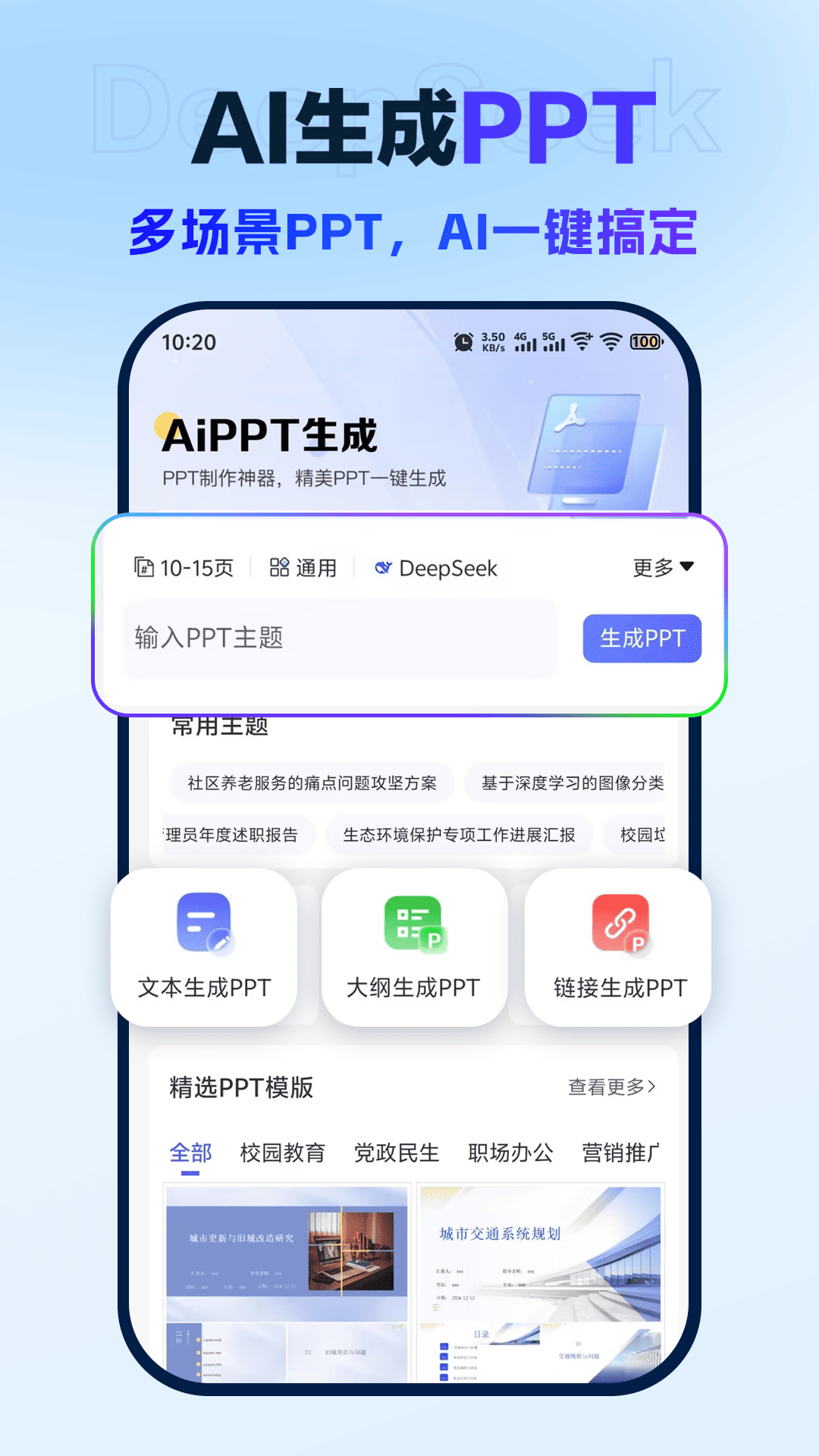 应用截图3预览