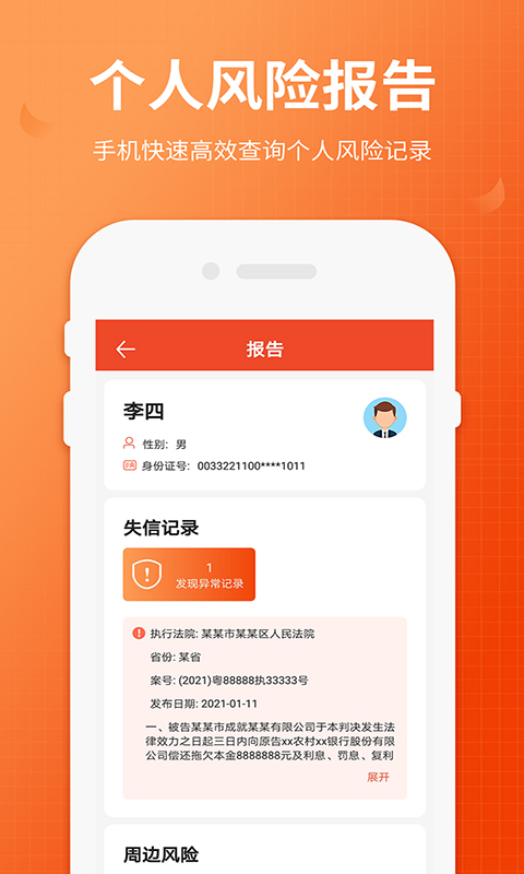 应用截图4预览