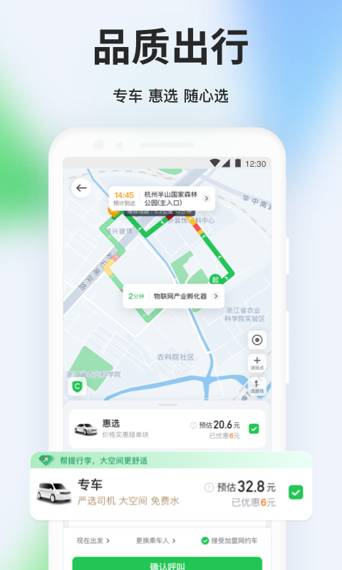 应用截图2预览