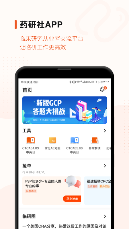 应用截图1预览