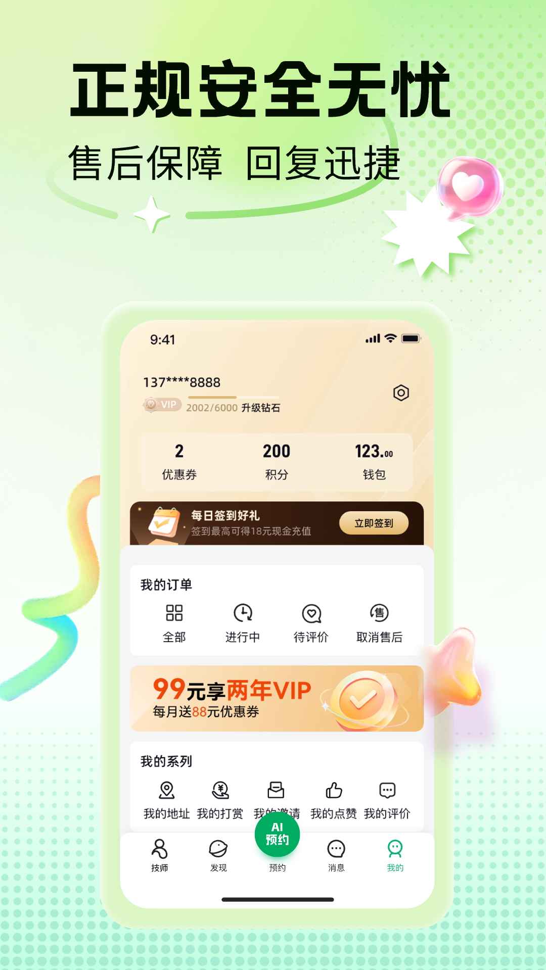 应用截图5预览