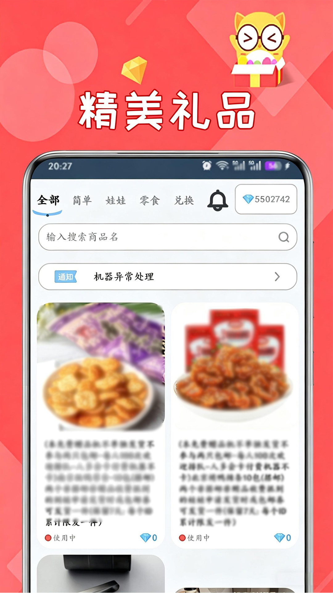 应用截图4预览