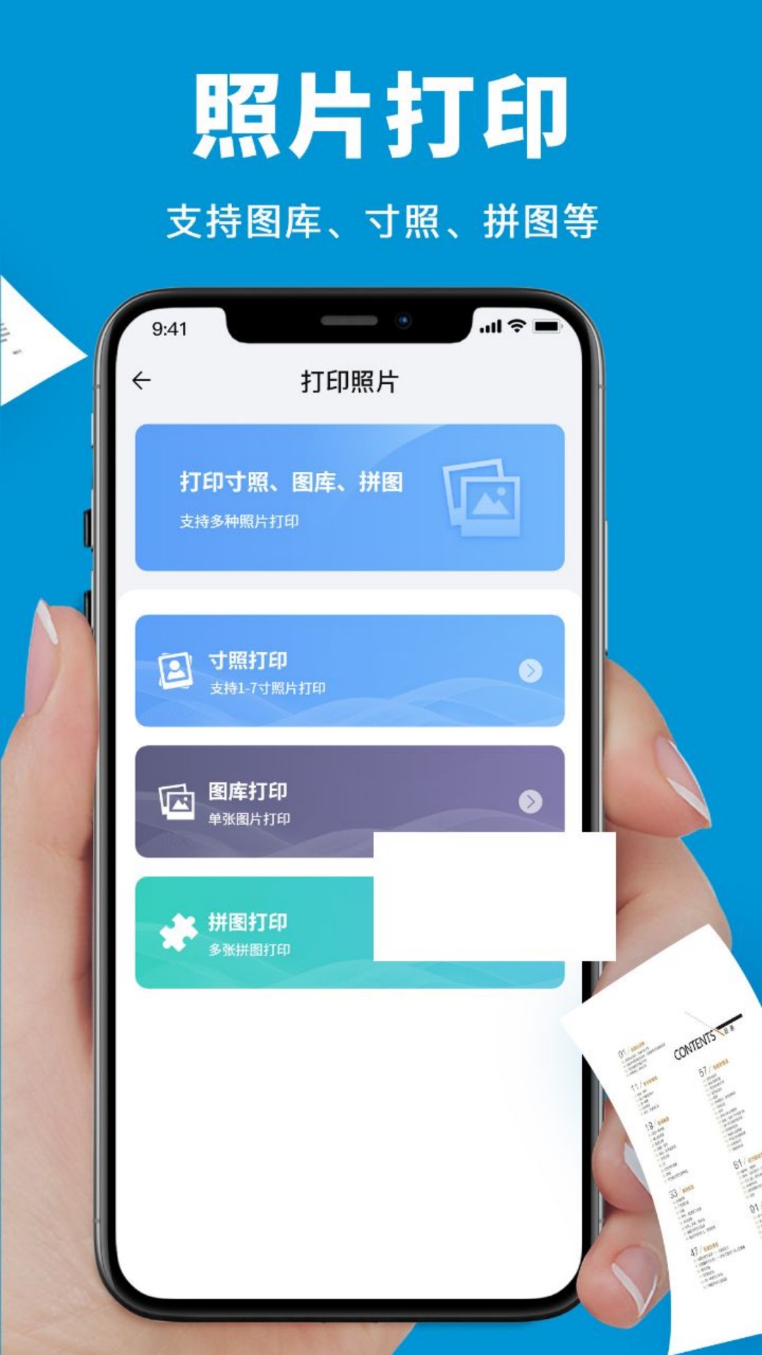 应用截图2预览
