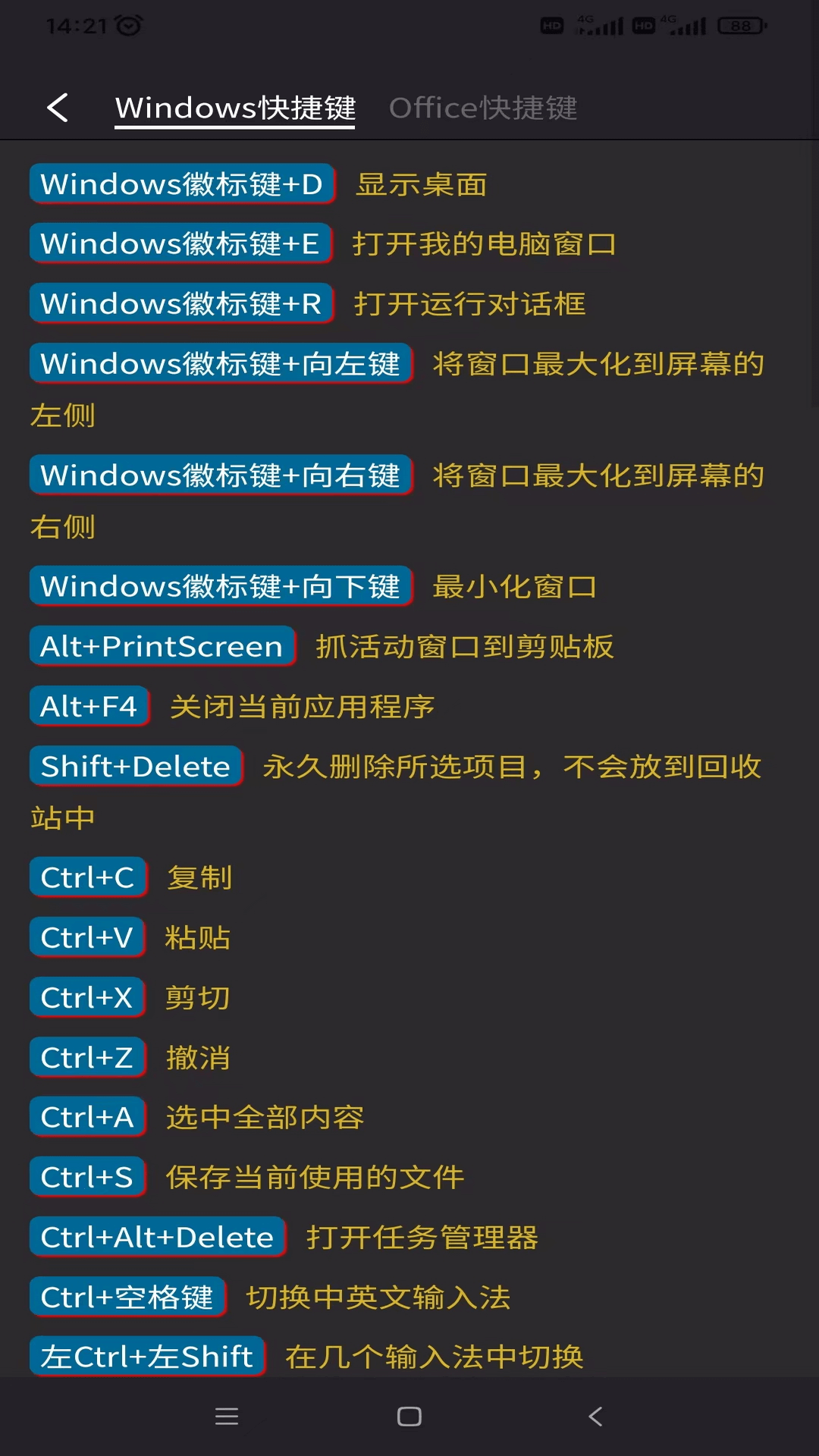 应用截图2预览