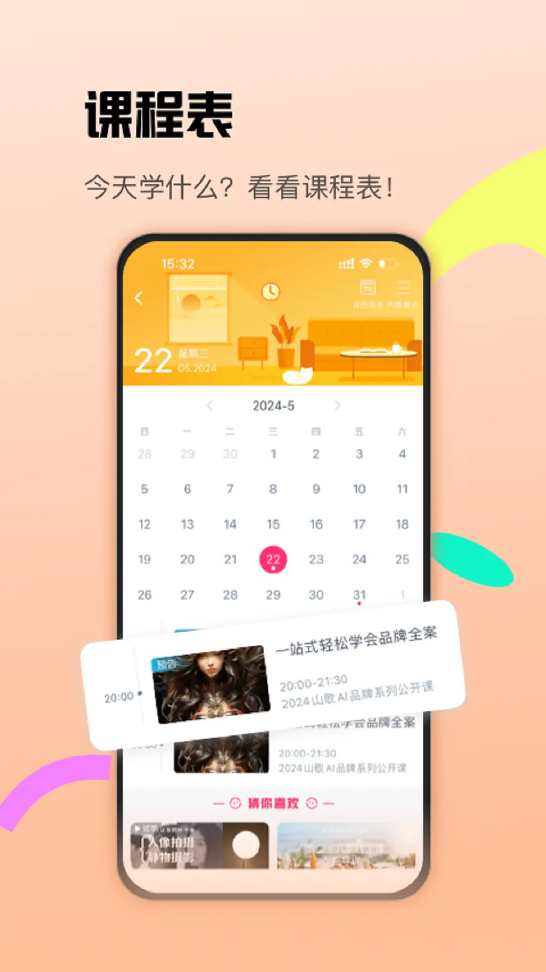 应用截图5预览