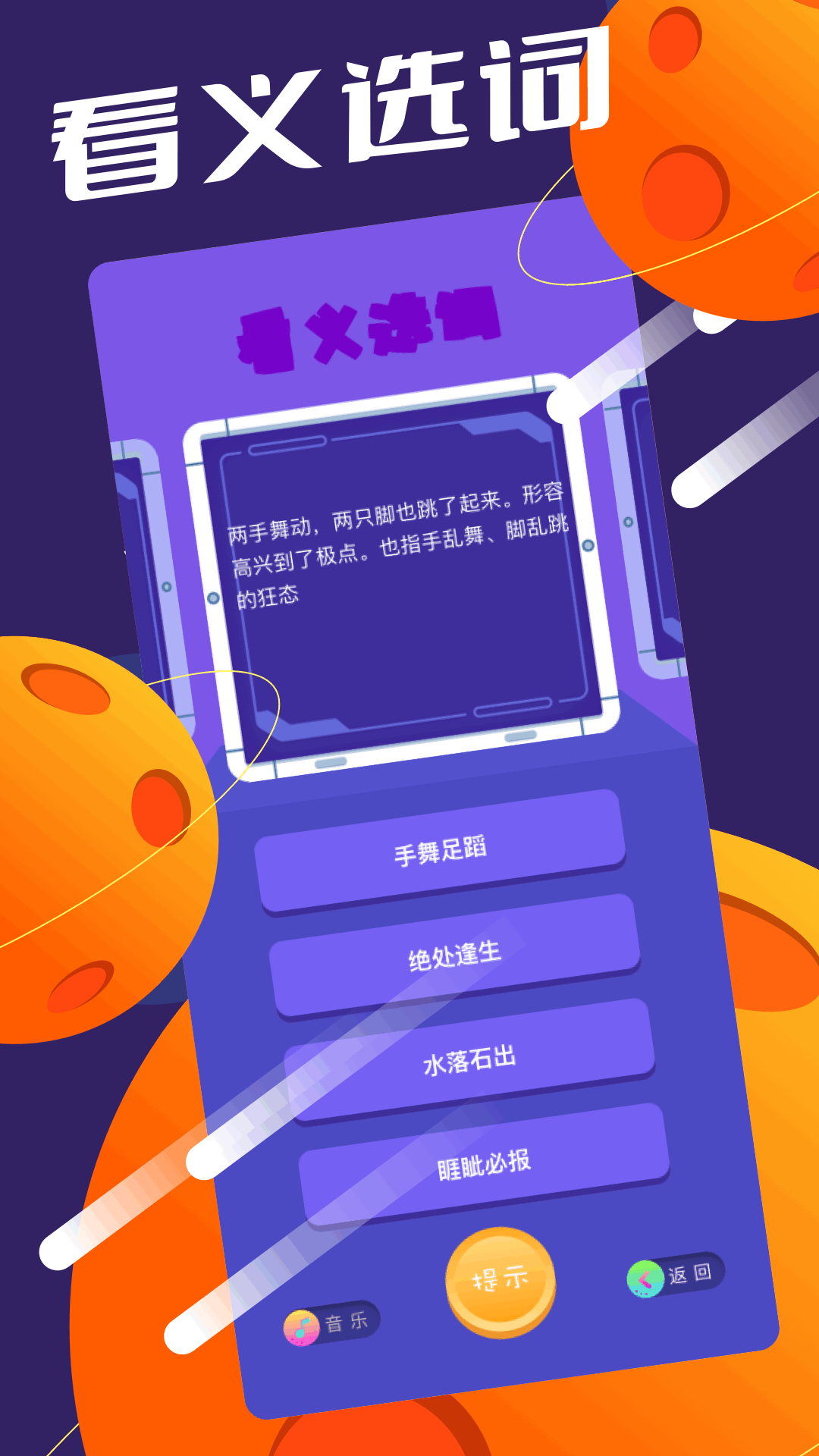 应用截图3预览