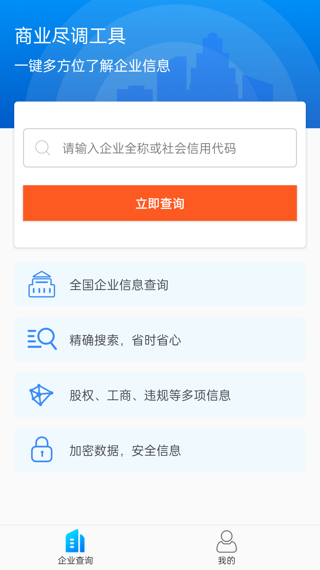 应用截图1预览