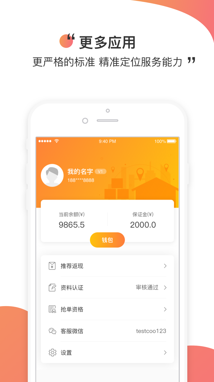应用截图4预览