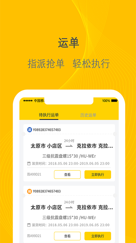 应用截图3预览