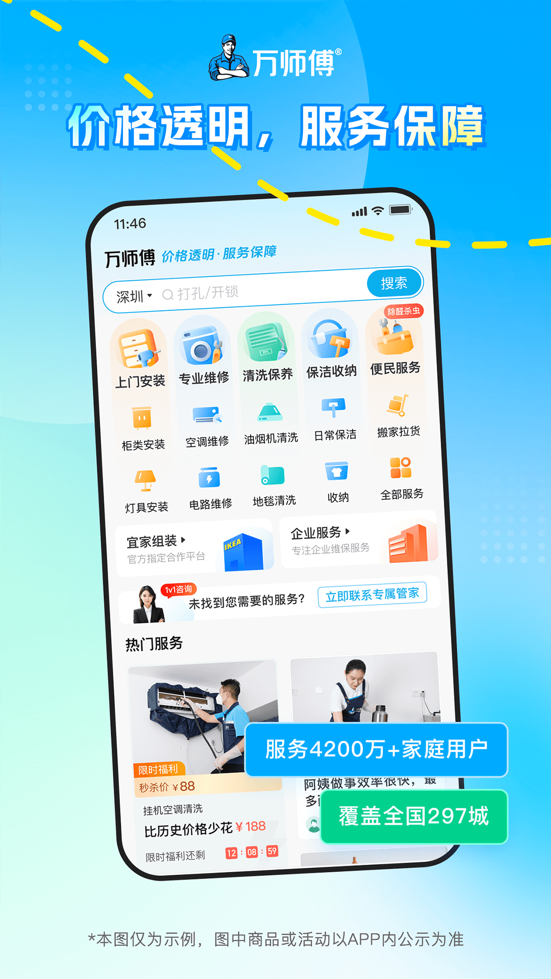 应用截图1预览
