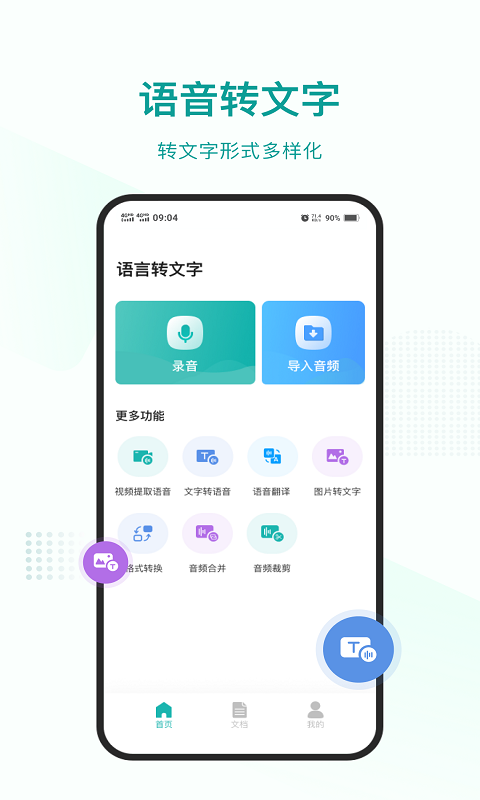 应用截图1预览