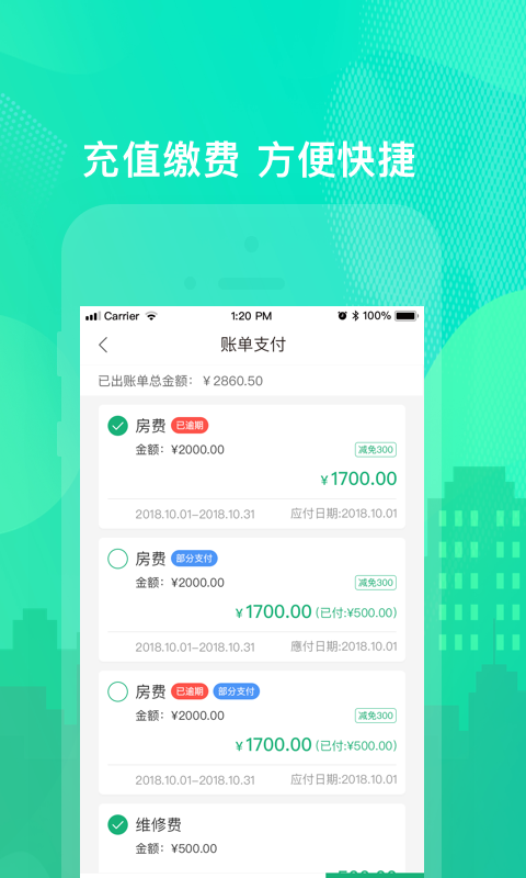应用截图3预览