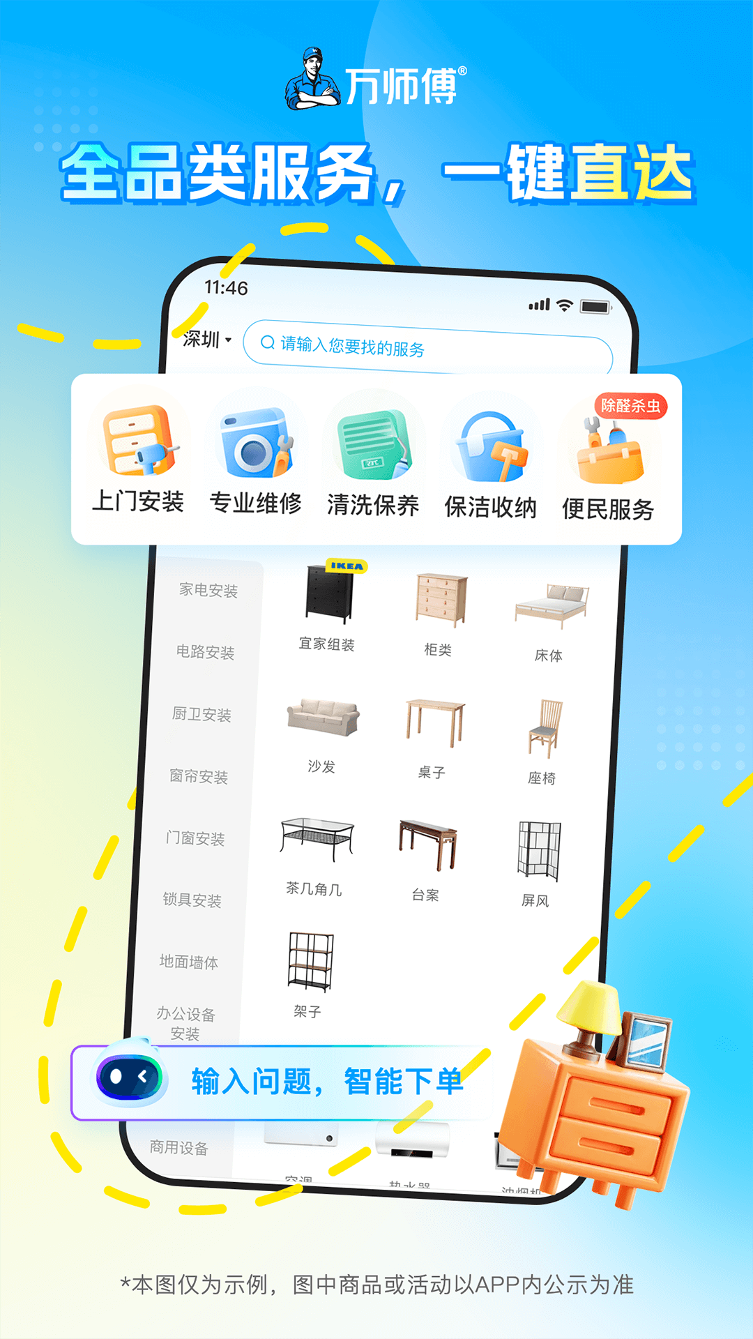 应用截图2预览